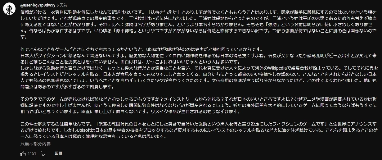 《怪物弹珠》之父呼吁玩家冷静看待《刺客信条：影》