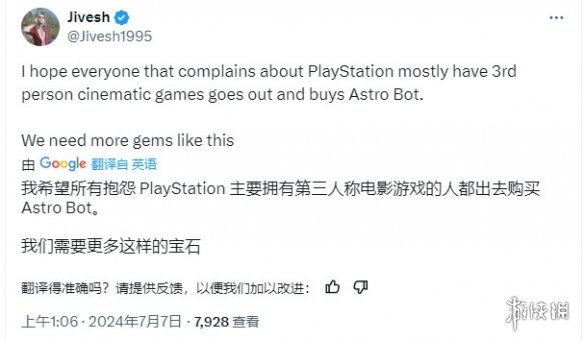 PS5独占游戏《宇宙机器人》获得超可爱专属启动动画！