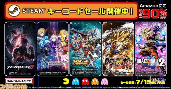 万代南梦宫将在7月15前于亚马逊平台销售Steam密钥代码