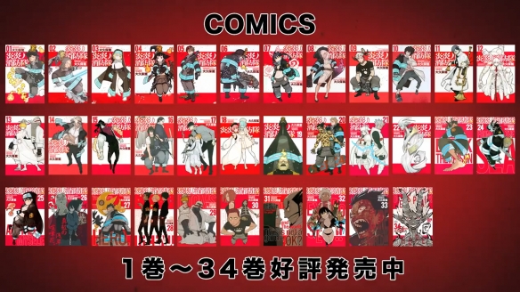 漫改动画《炎炎消防队》第三季官宣！2025年4月开播