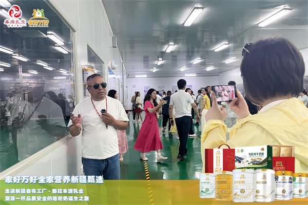 驼奶溯源·就找本源：走进新疆那拉本源乳业，溯源一杯真驼奶诞生之旅