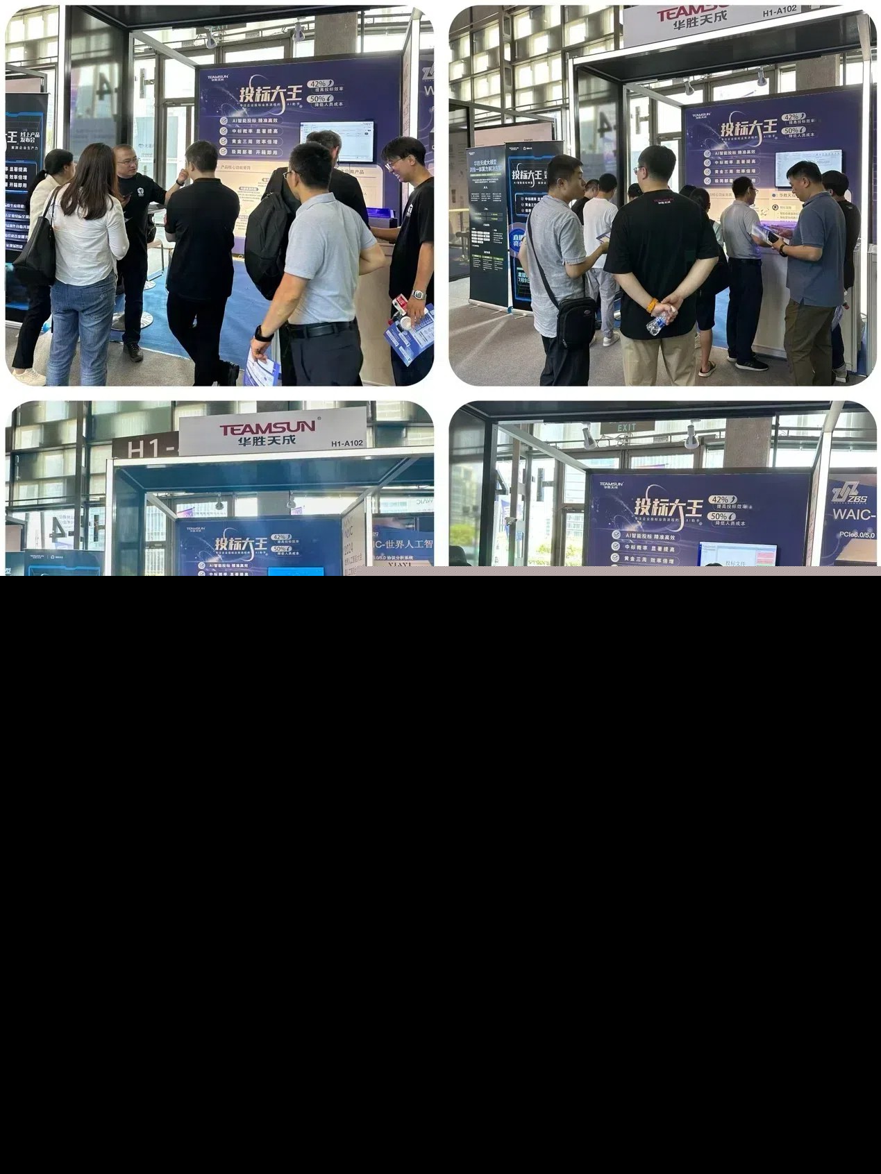 华胜天成两大重磅AI原生应用产品首次亮相世界人工智能大会