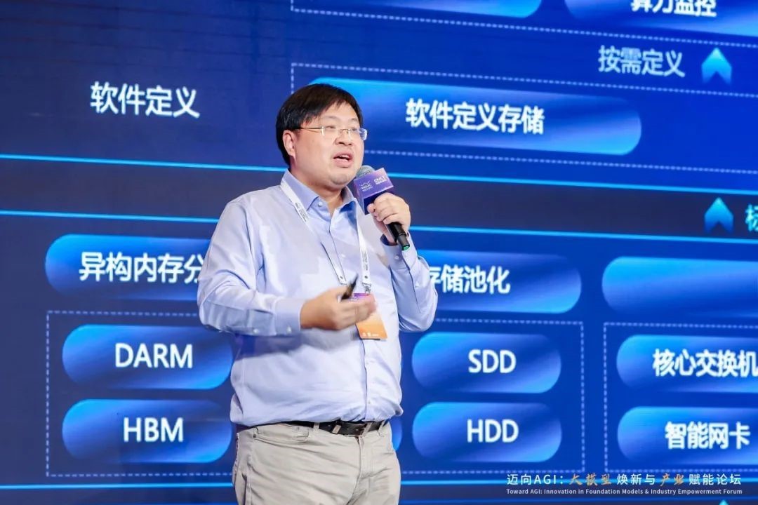九章云极方磊:智算操作系统,推进算力迈入普惠智算新时代