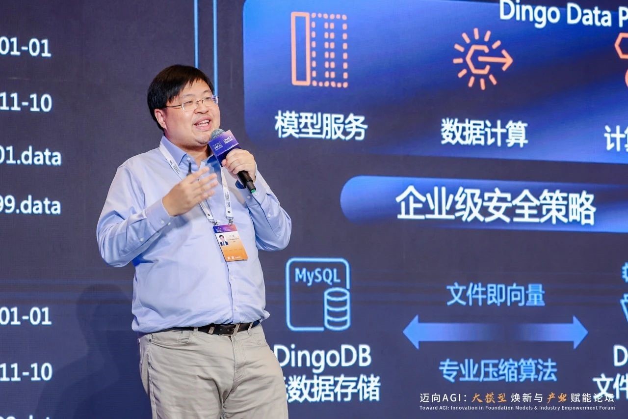 九章云极方磊:智算操作系统,推进算力迈入普惠智算新时代
