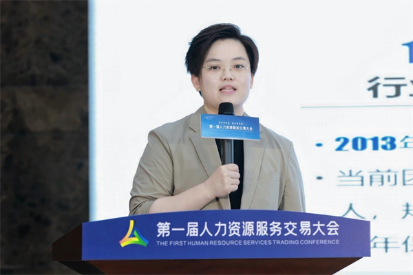 睿正咨询精彩亮相重庆人力资源服务交易大会