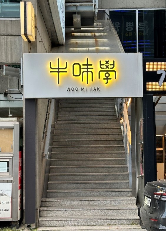 韩国美食指南，牛味学让你知道真正的韩国韩牛是什么味道