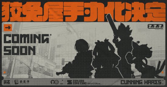 《绝区零》手办企划公开！妮可等四大角色惊艳亮相！