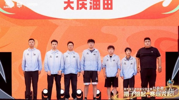 第九届王者荣耀全国大赛画上句号，阿里巴巴 PKO 夺得企业组冠军