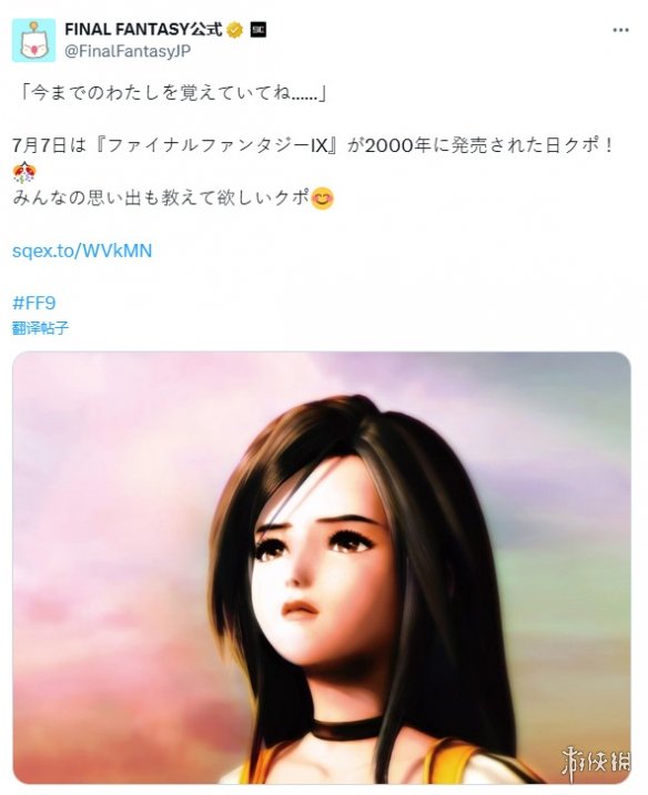 《最终幻想9》现已迎来发售24周年纪念日！贺图公布