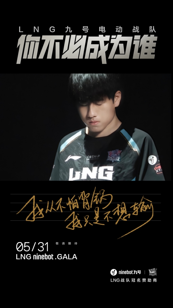 九号公司X腾讯游戏人生，打造科技出行与电竞双向赋能典范