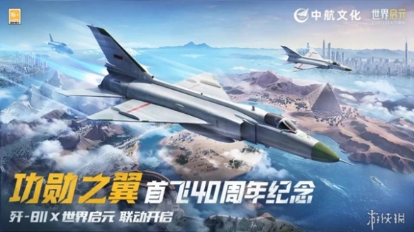 《世界启元》“公测线下品鉴会”反响热烈，开启新赛道