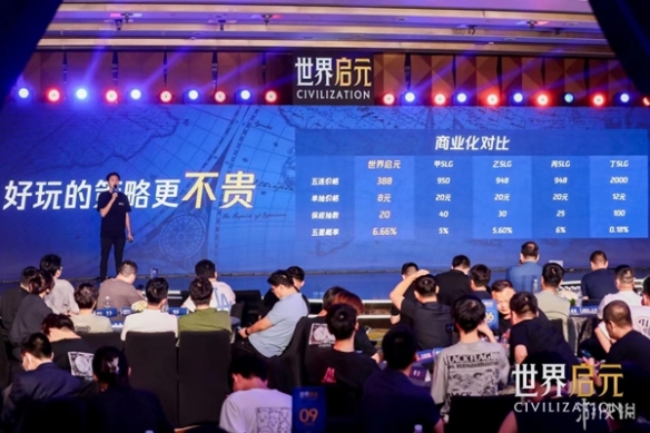 《世界启元》“公测线下品鉴会”反响热烈，开启新赛道
