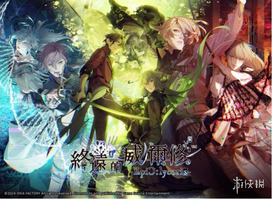 《终远的威尔修-EpiC:lycoris-》繁体中文PV正式发布
