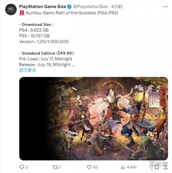 《祇：女神之道》PS4 PS5容量公开！7月17日开预载