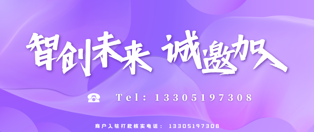 创始人张明皋——”建筑材料商城平台”
