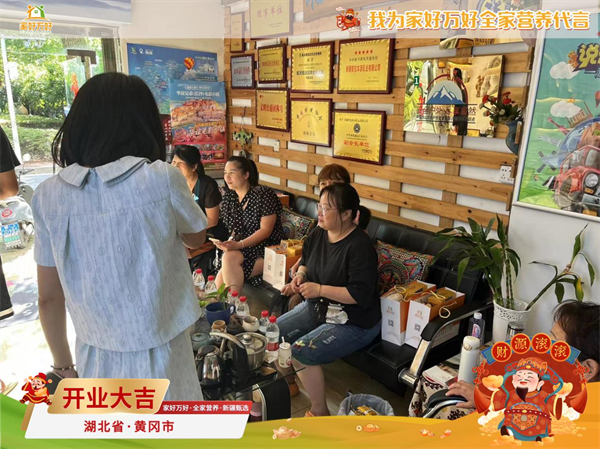 那拉本源乳业家好万好全家营养新疆甄选品牌湖北黄冈新店盛大开业