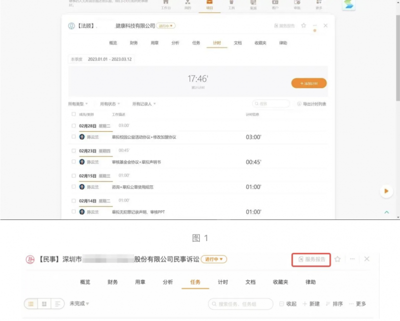 Alpha系统法律服务年中报告：彰显律师价值，促进客户合作