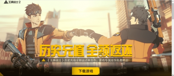 腾讯《王牌战士2》直接开启不删档，能否掀起FPS手游的新风暴