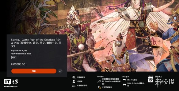 《祇：女神之道》公布PS4和PS5容量 7月19正式发售！