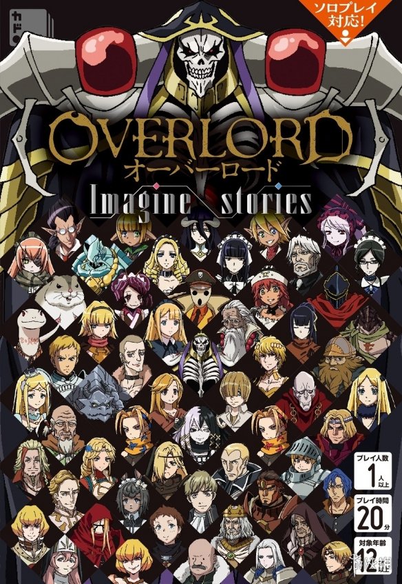 漫改卡牌游戏《不死者之王：Imagine stories》9月发售