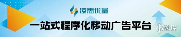 凌思优量与您相约2024 ChinaJoy，共探增长变现新篇章！