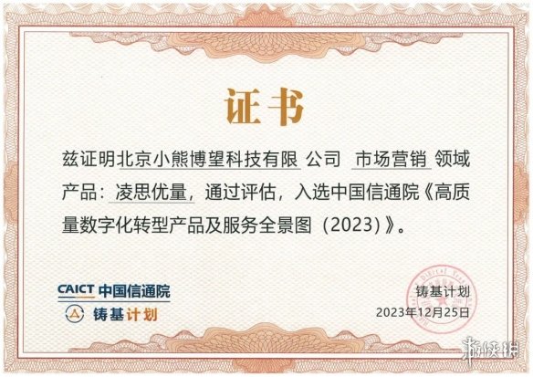 凌思优量与您相约2024 ChinaJoy，共探增长变现新篇章！