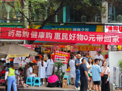 健康新选择，惠民新方式！药易购健康之家开启健康生活新篇章