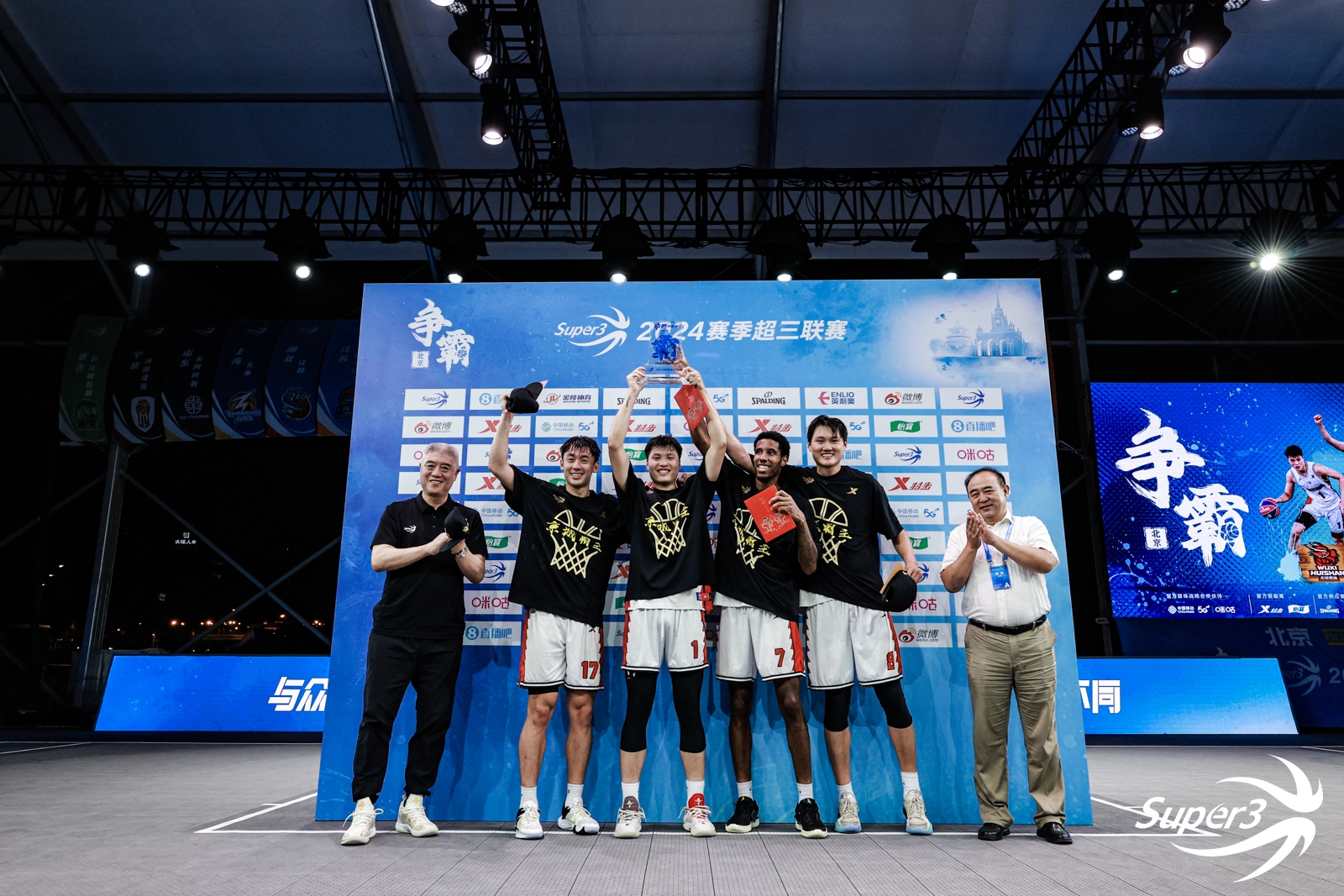 2024赛季超三联赛北京争霸赛落幕，无锡队夺冠