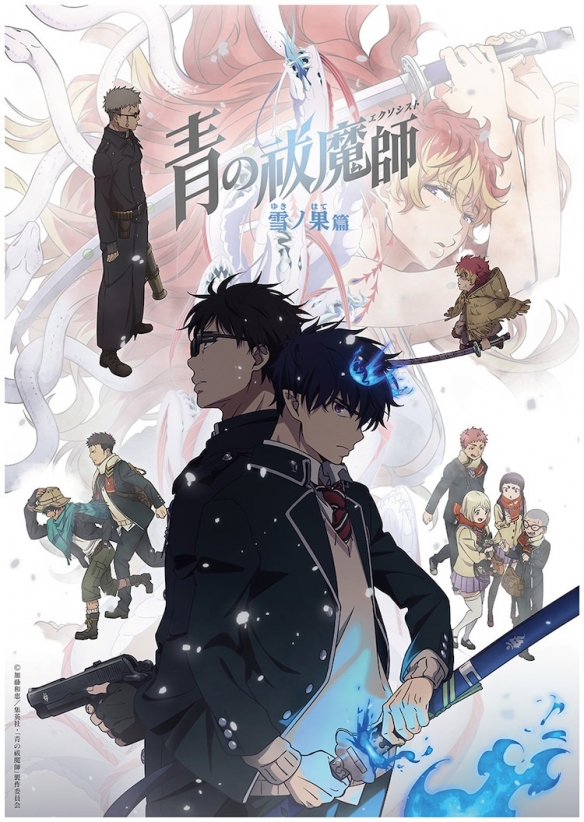 《青之驱魔师》新系列宣布连续两季 终夜篇即将播出