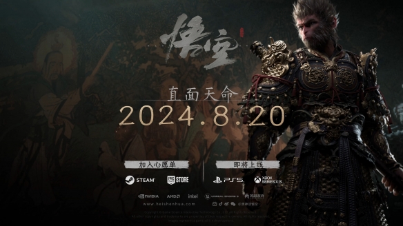 《黑神话：悟空》登陆西班牙游戏杂志GamesTribune封面