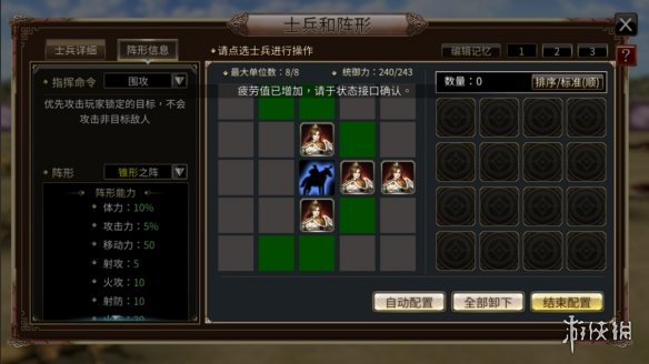 2万人国战、群雄逐鹿，《三国群英传》还是那么“上头”