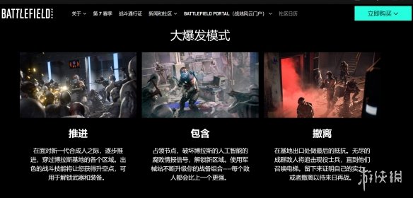 “大爆发”上线！《战地2042》×《死亡空间》联动开始