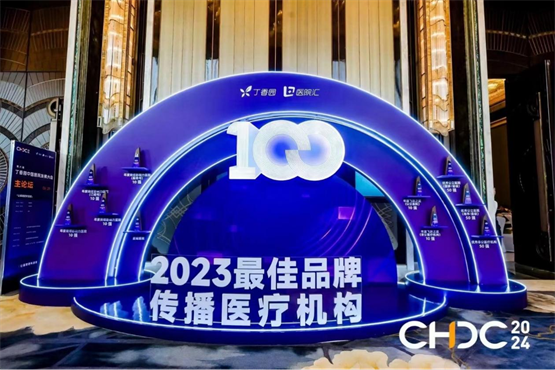 喜报！最佳雇主！最佳品牌传播机构！前海人寿广州总医院获得两项殊荣