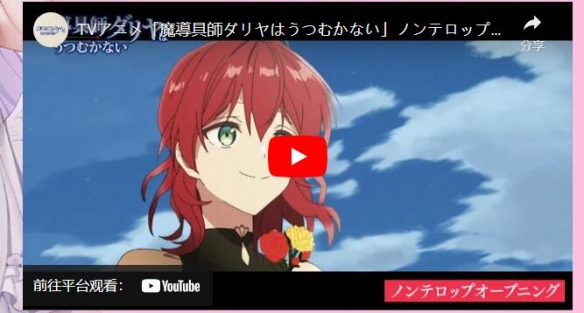 动画《魔导具师妲莉亚永不妥协》释出op与ed信息