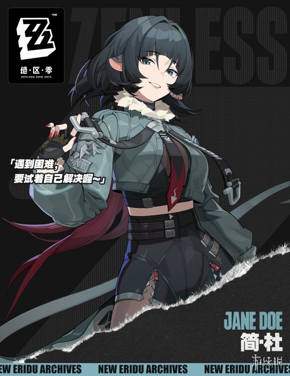 可爱猫娘《绝区零》新角色“简·杜”角色立绘 介绍