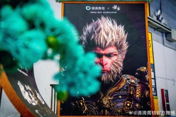 滴滴青桔×《黑神话:悟空》联名单车首次亮相2024BW展!