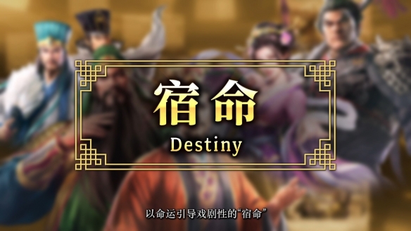 《三国志8重制版》发售日预告 10.24发售、支持中文！