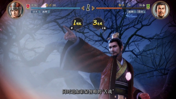 《三国志8重制版》发售日预告 10.24发售、支持中文！