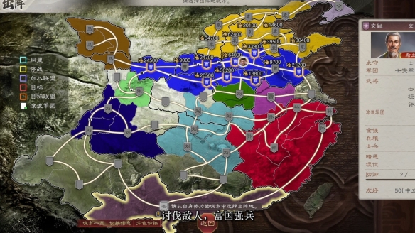 《三国志8重制版》发售日预告 10.24发售、支持中文！