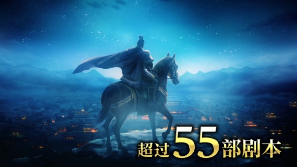 《三国志8重制版》发售日预告 10.24发售、支持中文！