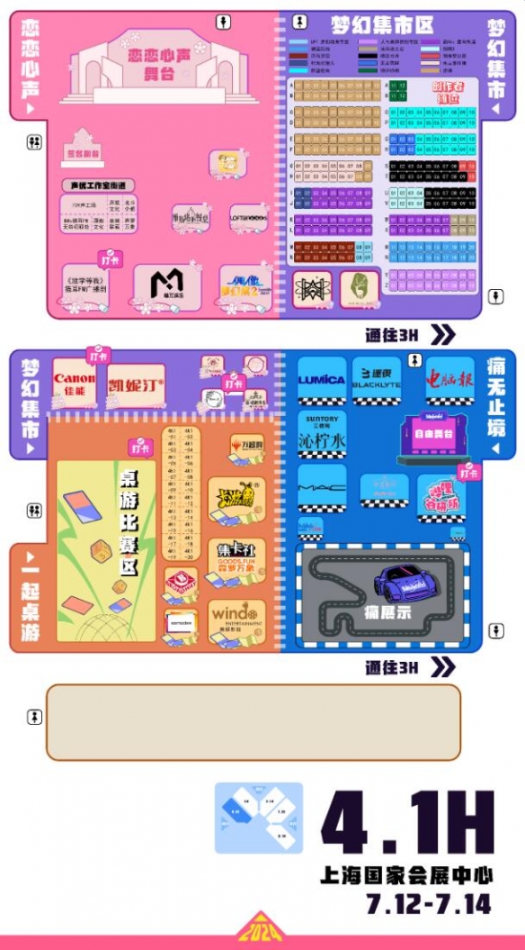 BW 2024：全方位逛展攻略揭晓，探秘场馆分布亮点！