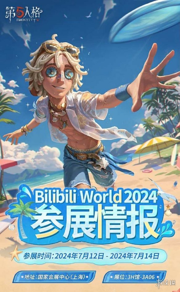 《第五人格》参展BW2024：众多COS加入、周边拿不停！