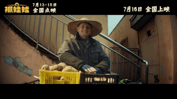 沈腾马丽《抓娃娃》曝终极预告 7月16日全国上映！