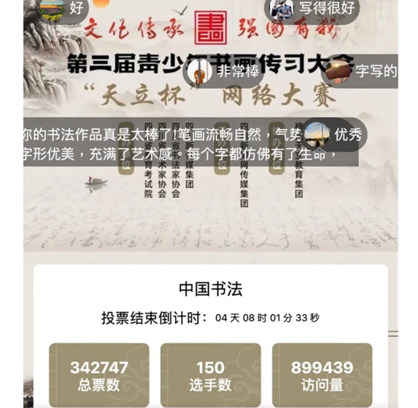 天立教育护航中华优秀文化传承--第三届青少年书画传习大会“天立杯”网络大赛火热进行中