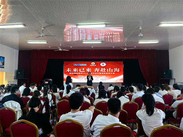 那拉集团盛大举办“那拉丝醇2024年中会议暨销售誓师大会”