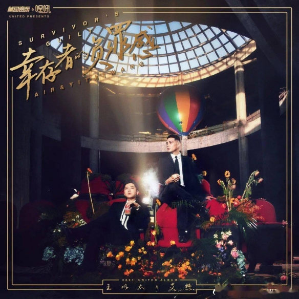 C-BLOCK表现不好！Rapper到底适不适合上《歌手》
