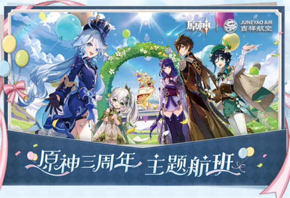 三年之期到了，《原神》这次联动肯德基有哪些变化？