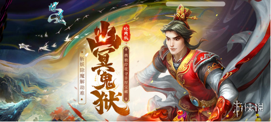 彼岸花开，心向往之《问道》电脑版“幽冥鬼狱”活动进行中