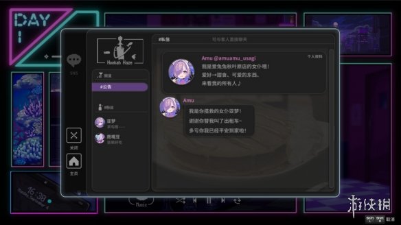 《水烟水雾》免安装绿色中文版下载