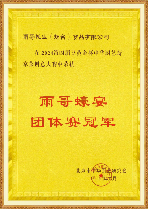 雨哥蠔业：中国生蚝产业的崛起者，让世界爱上中国蠔